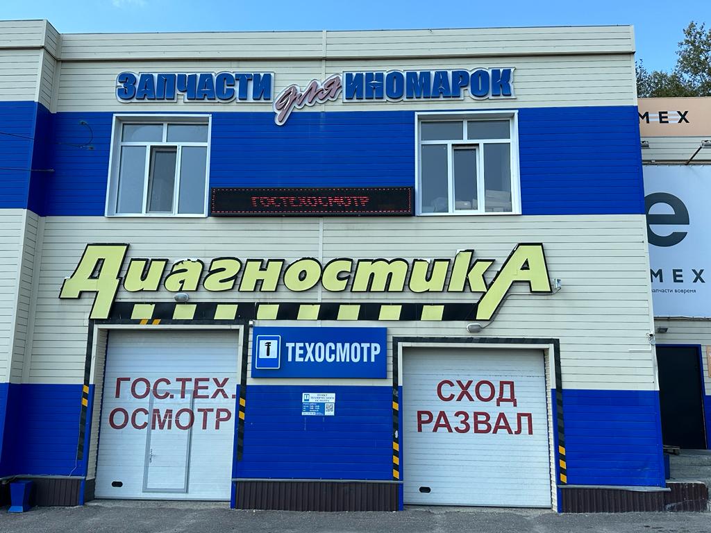 Прохождение ТО в нашем центре